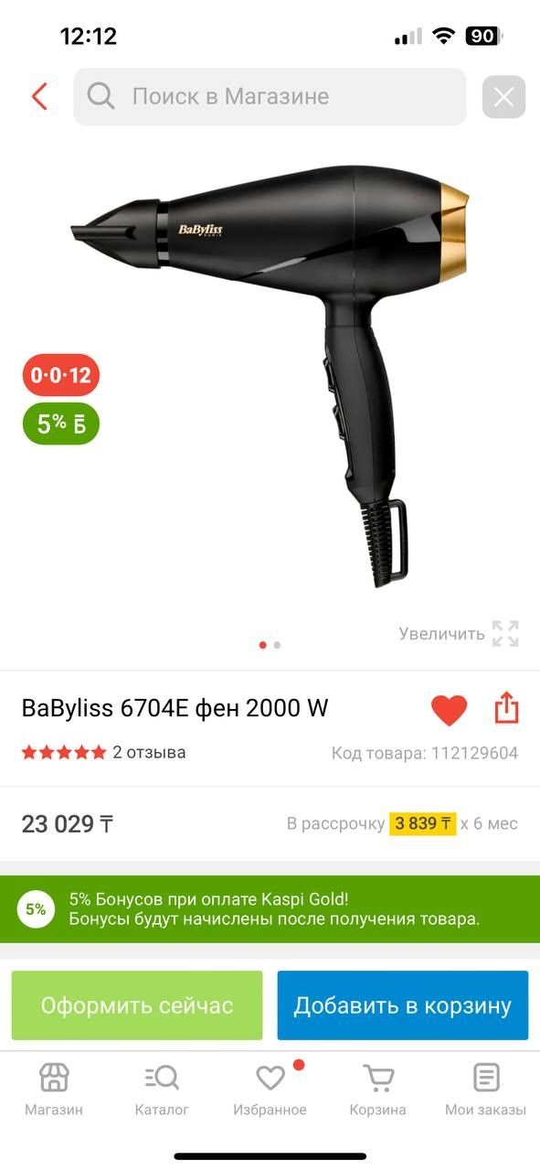 BaByliss 6704E фен 2000w