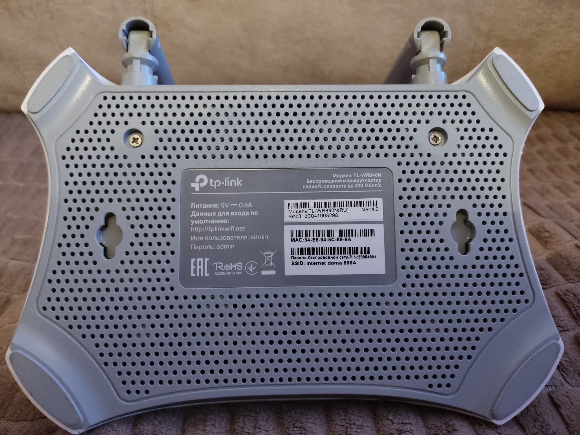 Роутер TP-LINK TL-WR842N v5