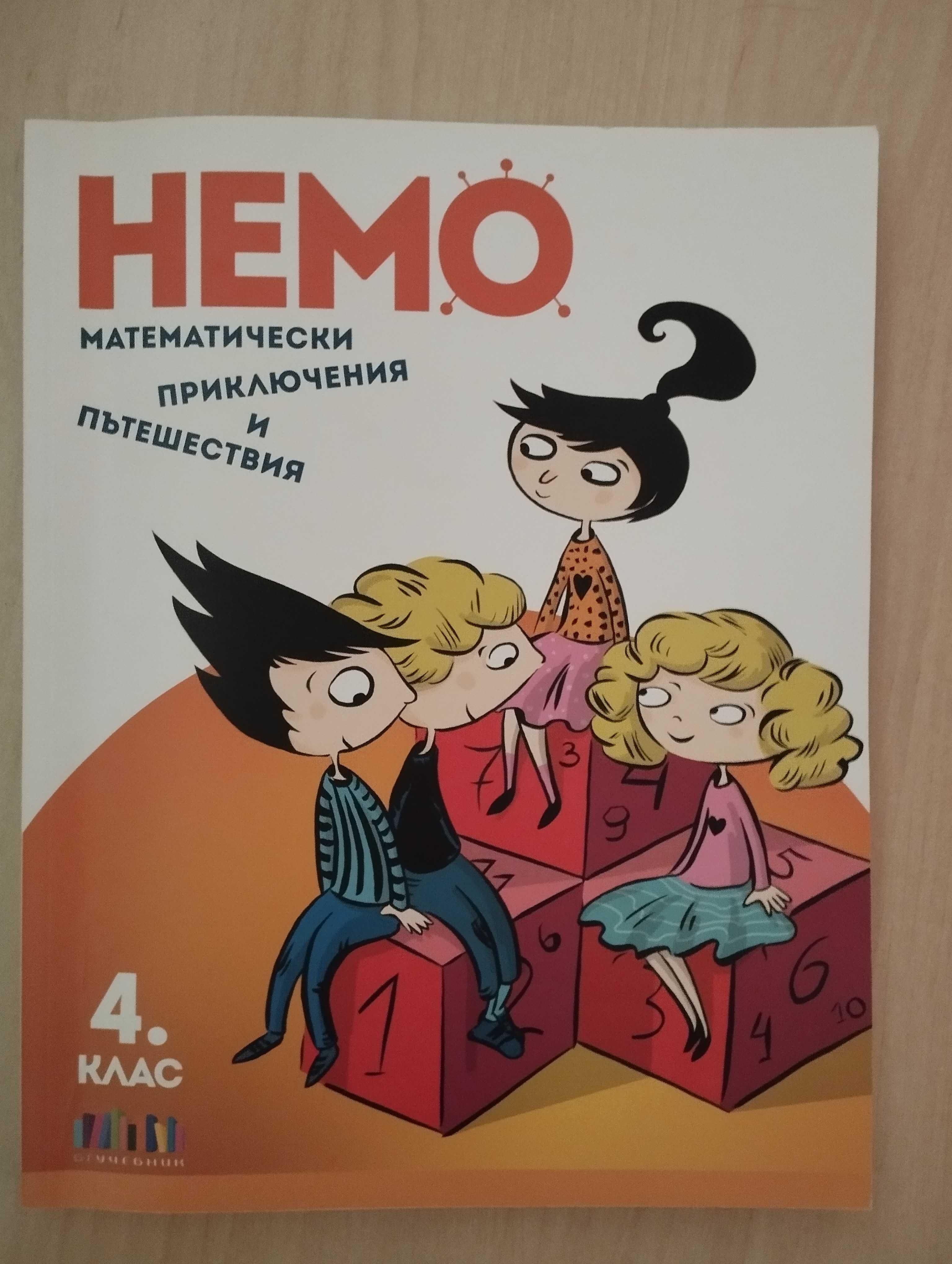 Сборници по математика за 4 и 7 клас
