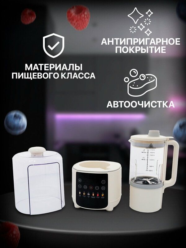 Блендер домашний/стационарный/измельчитель льда/для смузи/кувшин 1.75