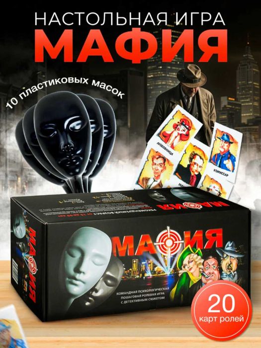 Mafiya, мафия stol o‘yini, butun oila yig‘ilgan