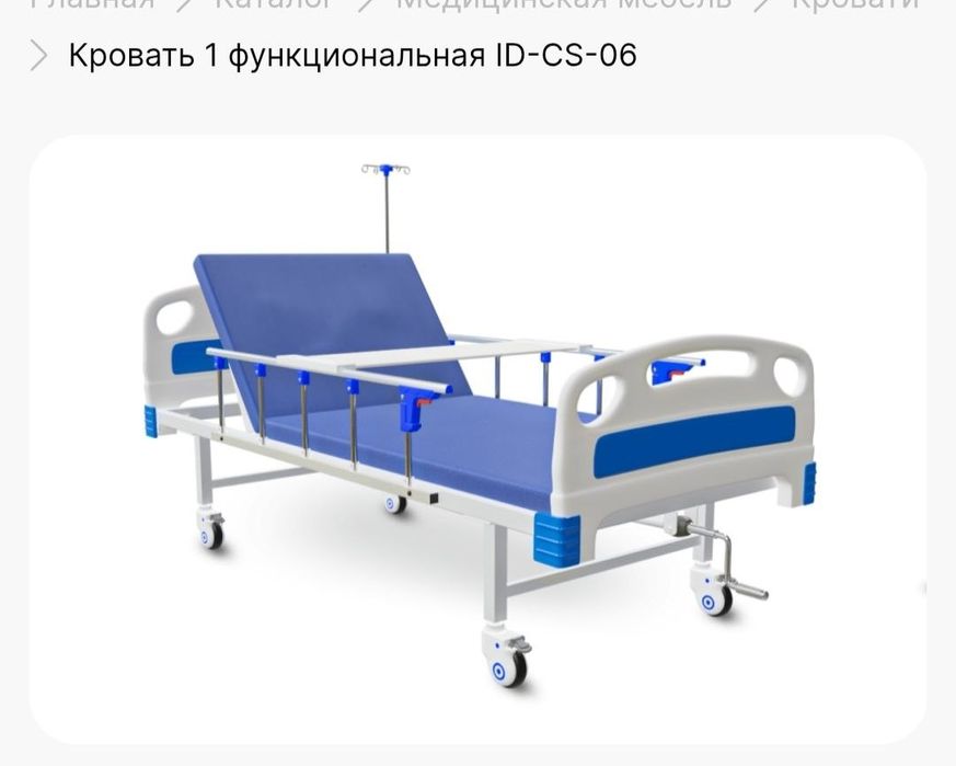 Кровать 1 функциональная медицинский