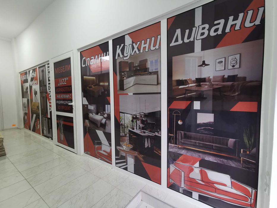 Рекламно фолио за витрини, магазини, салони за красота, офиси