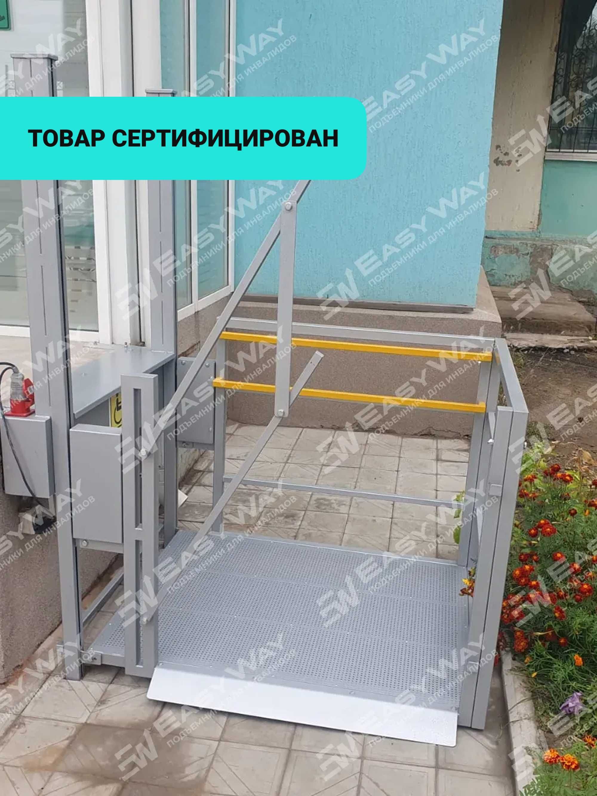 Вертикальные подъемники для инвалидов (г. Караганда)