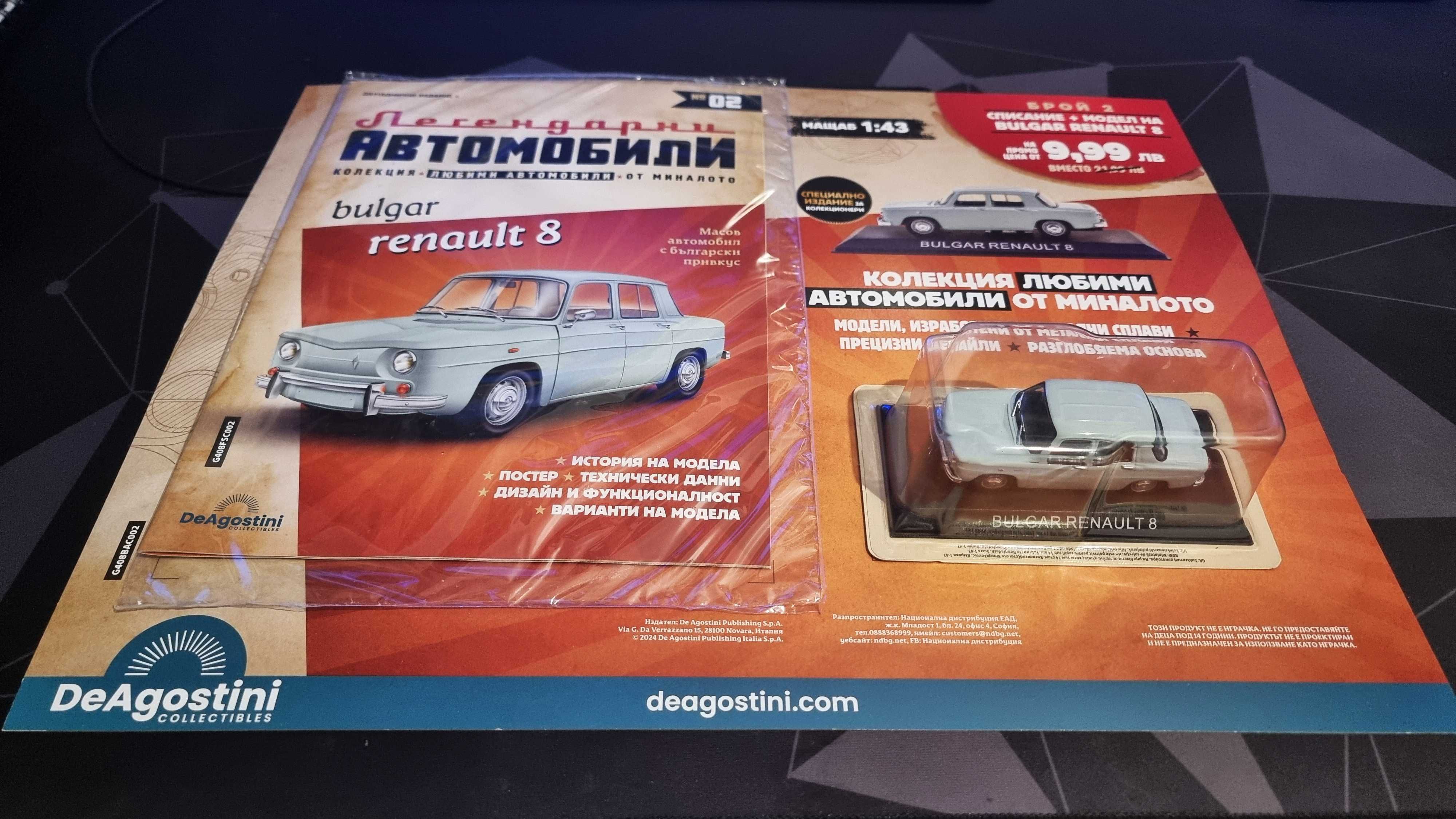 Легендарни автомобили