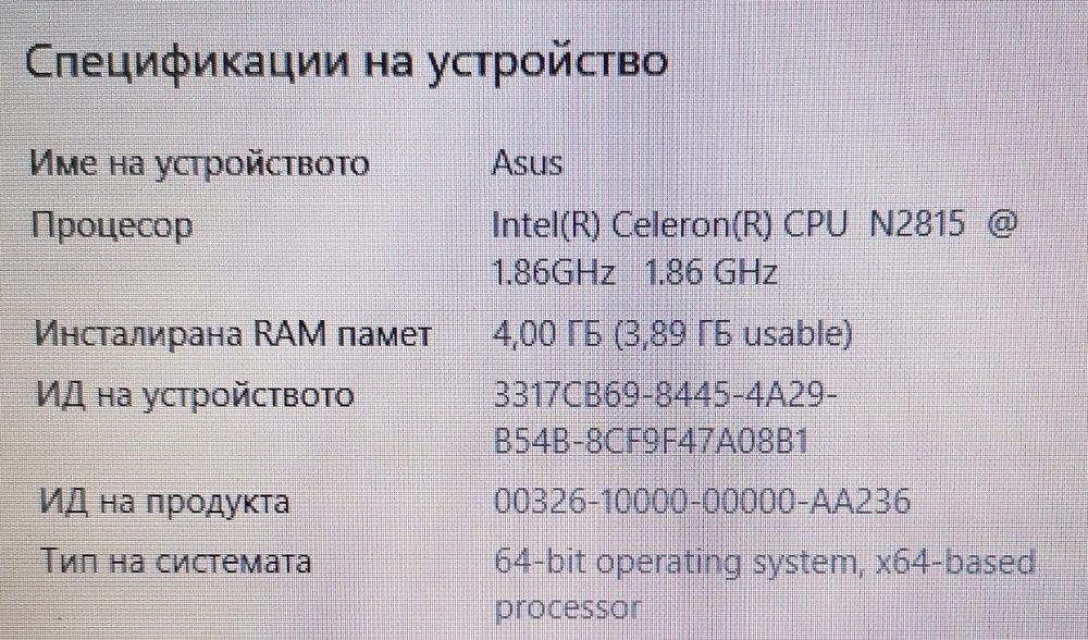 Лаптоп ASUS