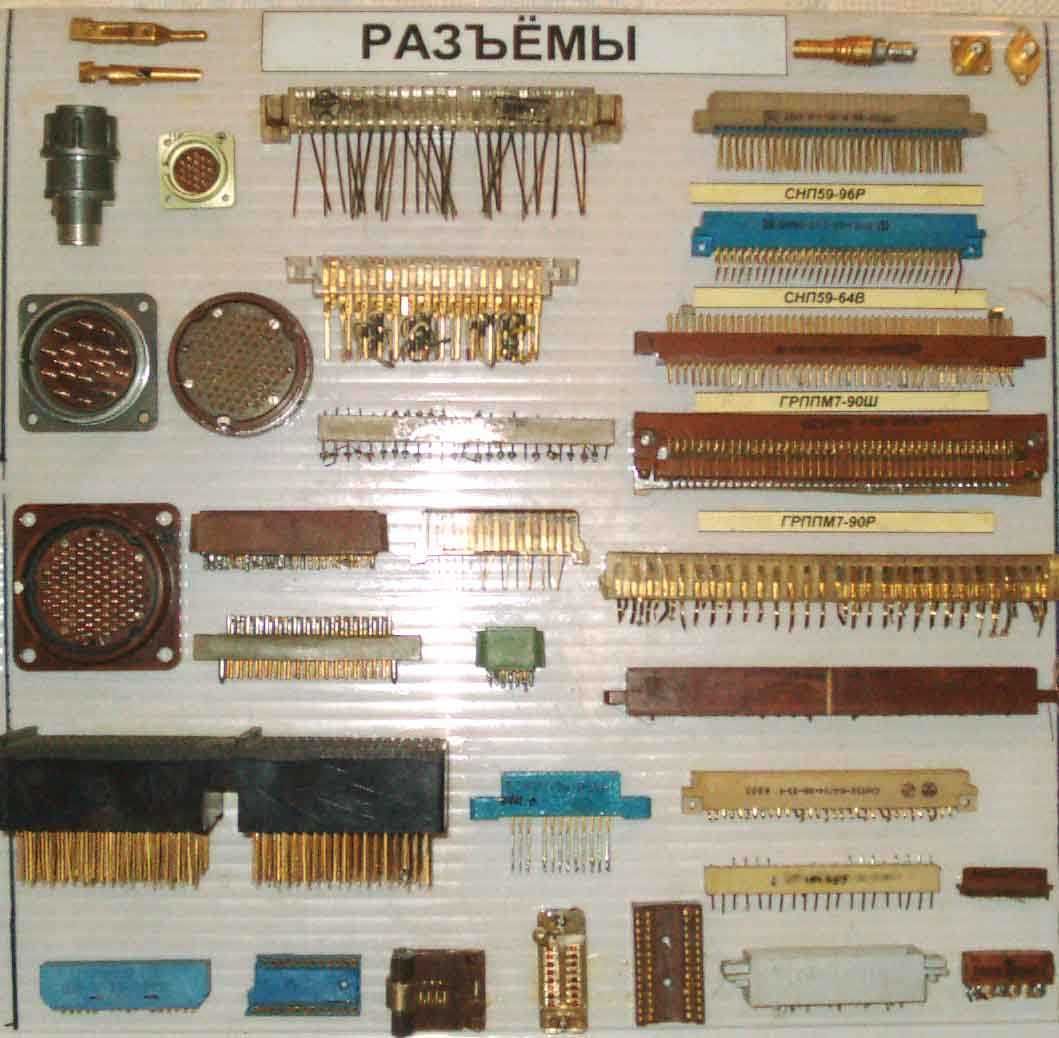 Принимаем радиодетали б/у платы, микросхемы,рэлэ,транзисторы,разъёмы