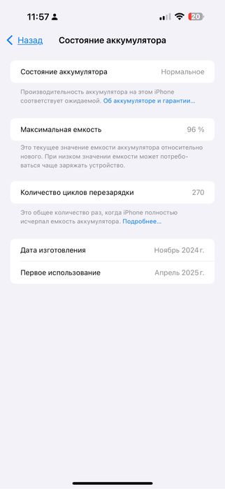 Продам iphone 16 pro max