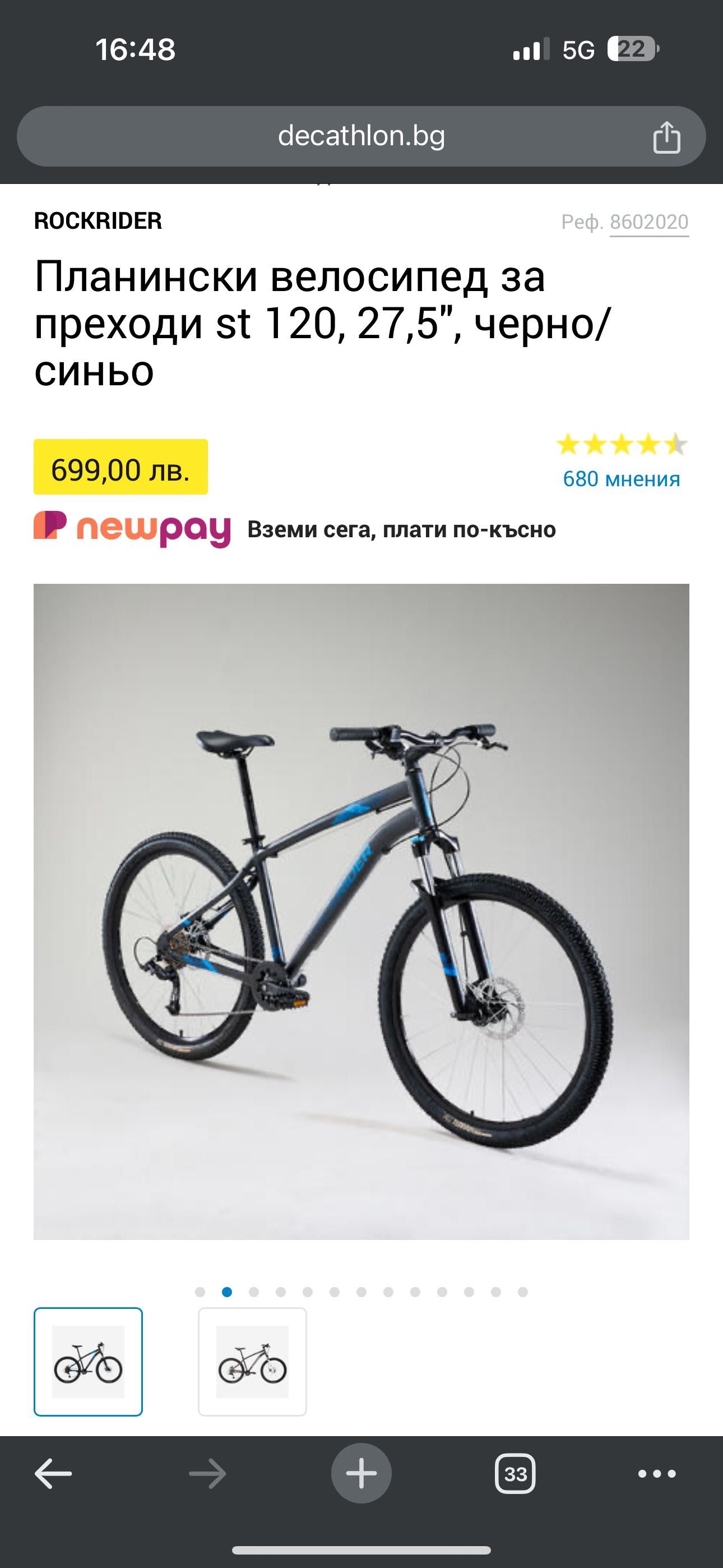 ROCKRIDER
Планински велосипед за преходи 27,5 черно/синьо