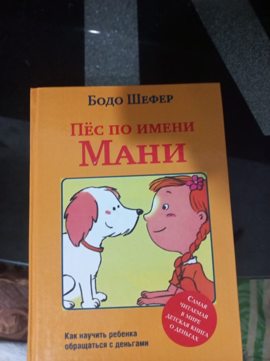 Продам книгу интересную