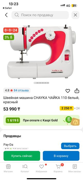 Продам швейную машинуу Чайка