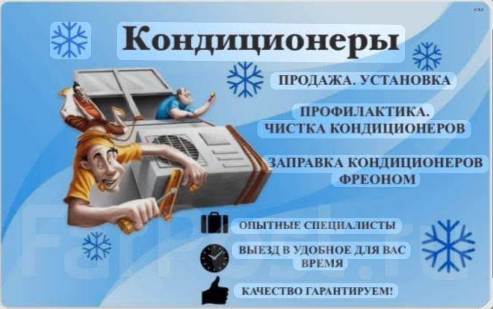 Кондиционеры установки