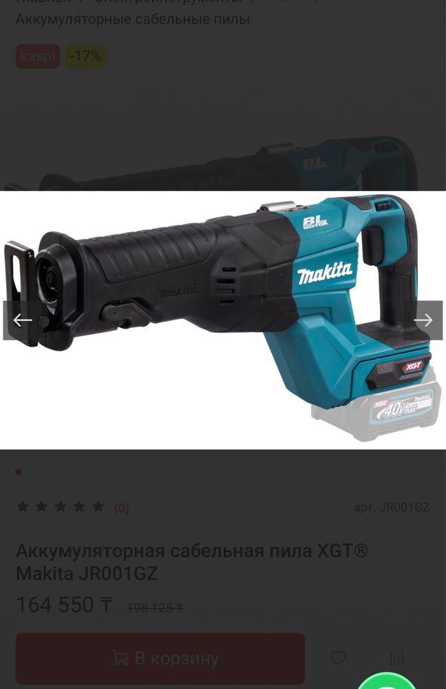 Сабельная пила Makita XGT JR001GZ 40v