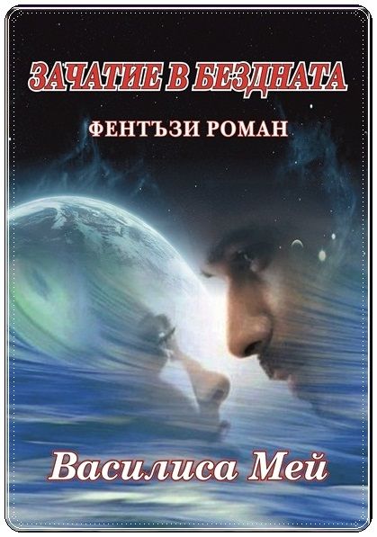 Продавам свои фентъзи романи, с автограф, чудесен подарък за четя