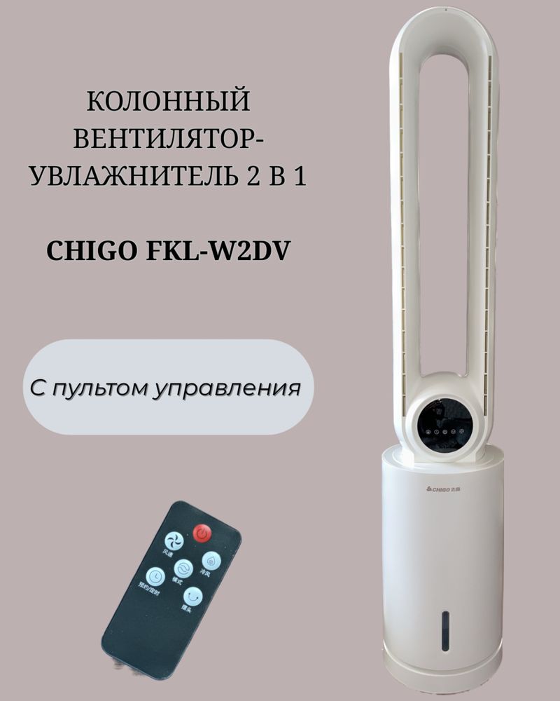 Вентилятор с охлаждающим эффектом