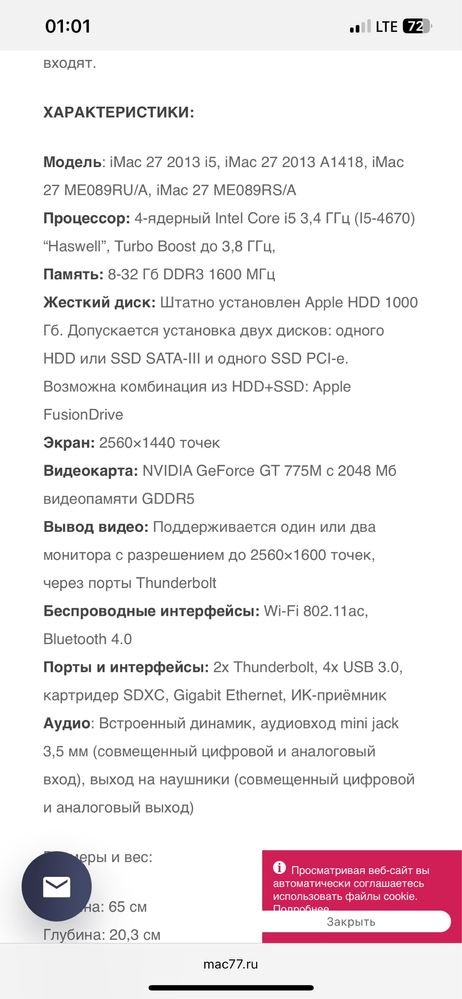 Продам IMac 27 2013 i5