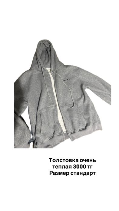 Вещи в хорошом состояние