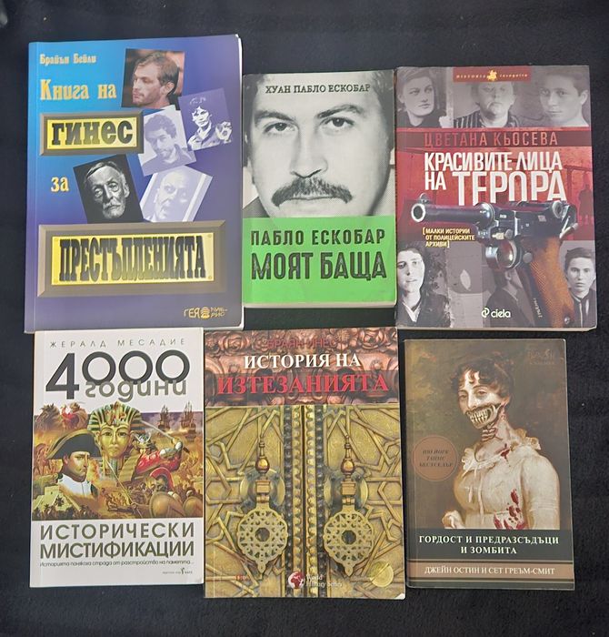 Продавам интересни и запазени книги за любителите на четенето.