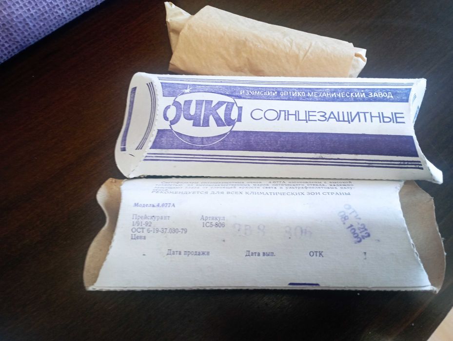 Продавам ретро слънчеви очила