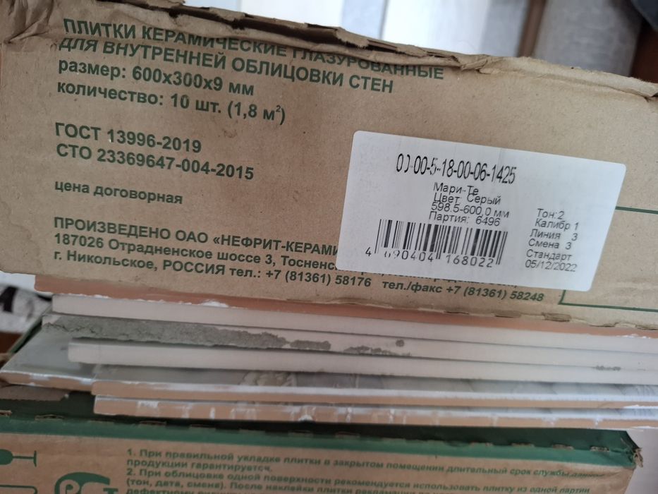 Продам керамическую плитку