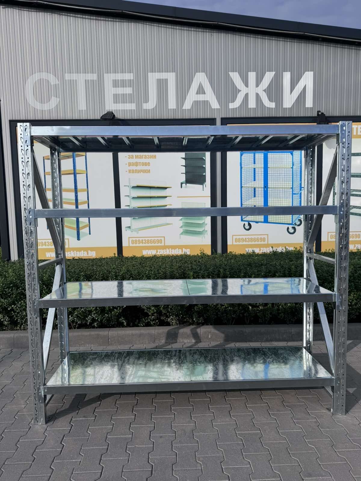 Стелажи  поцинковани метални .