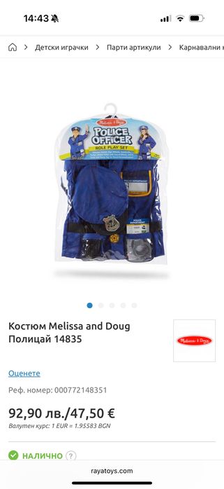 Детски костюм на полицай 3-6 години