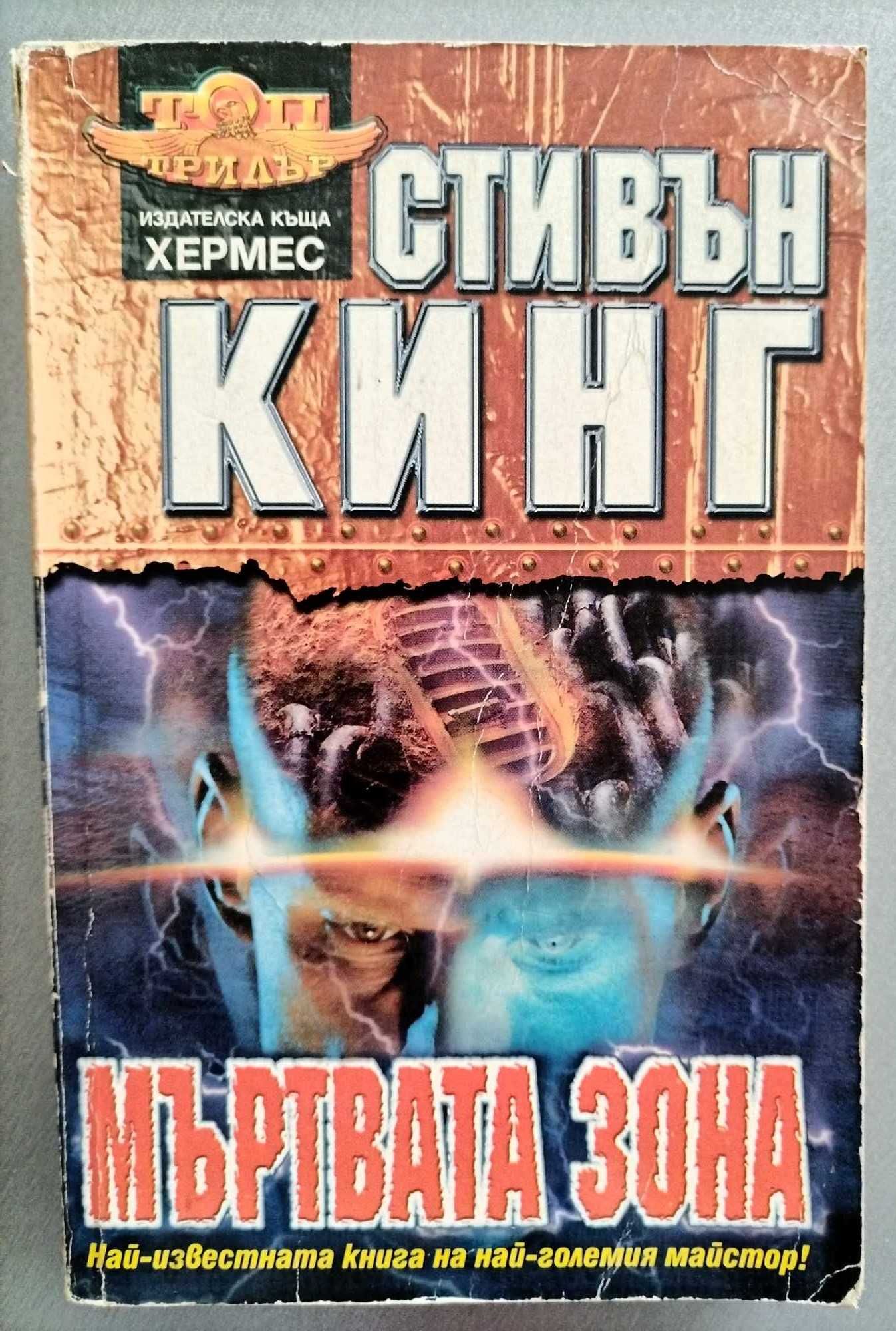 Списък с употребявани книги
