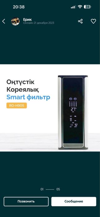Новый фильтр для воды