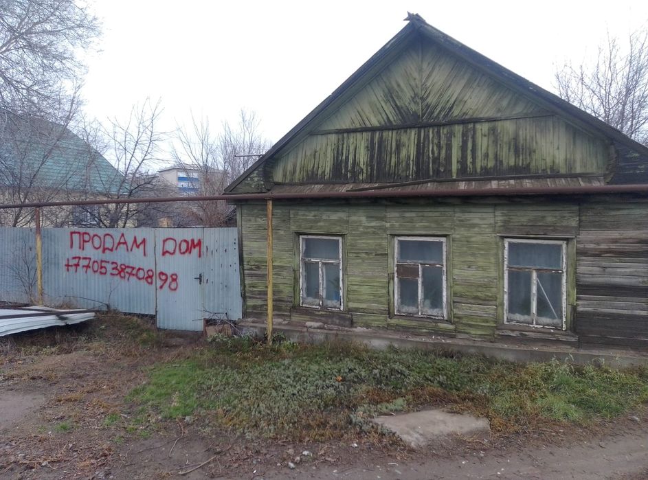 Продаётся дом под снос