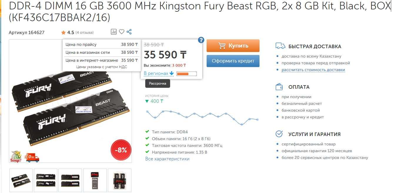 Оперативная память Kingston Fury 16гб (2х8гб)