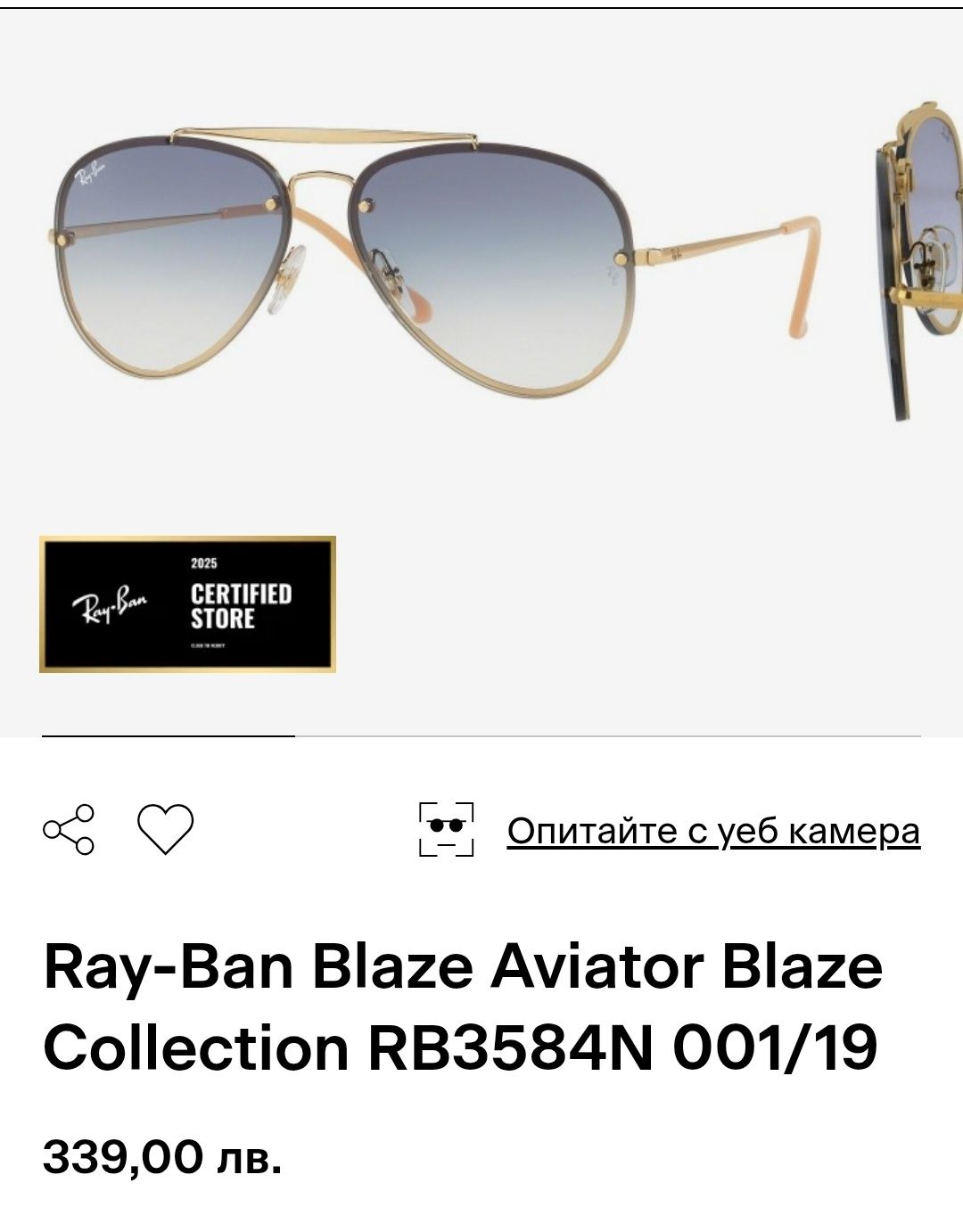 Слънчеви Очила Ray-Ban Blaze Aviator Original