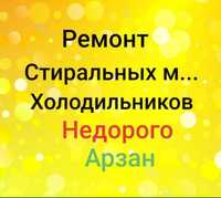 Ремонт холодильников и морозильников клиенту с олх скидки