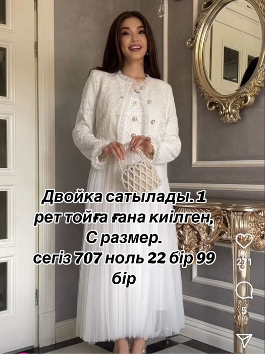 Двойка платье летний