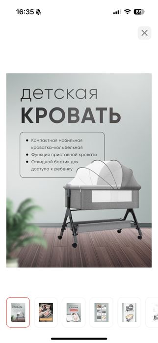 Манеж кровать детская