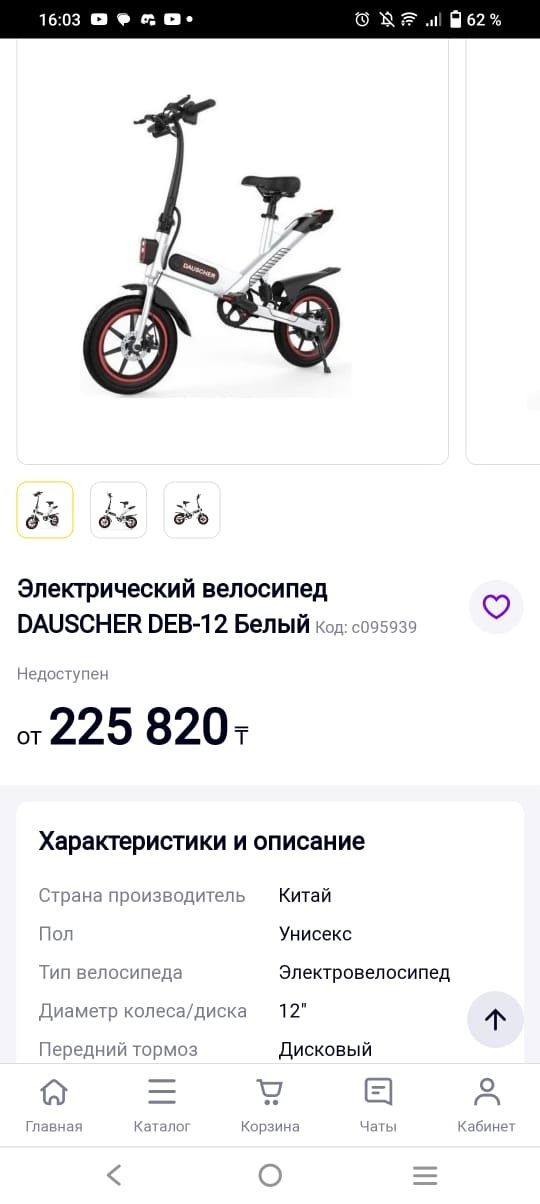 Продам электровелосипед в идеальном состоянии