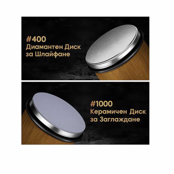 Точилo за ножове с магнитен държач