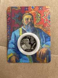 Монета 175 лет Абай