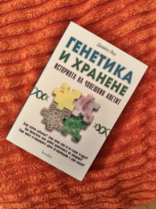 Книги за здравословен начин на живот