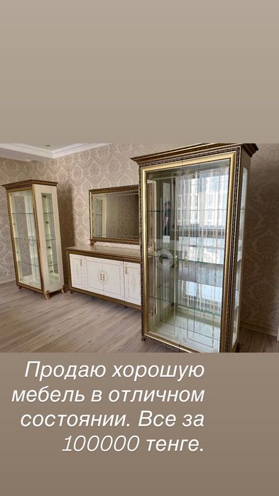 Продам мебель для гостинной