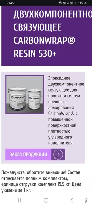 Эпоксидный клей в наличии 15 комплектов, цена за комплект 20000 .