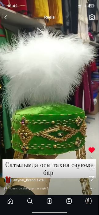 Такия Саукеле размерин билмим