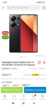 Продам Redmi note 13 Pro 4G