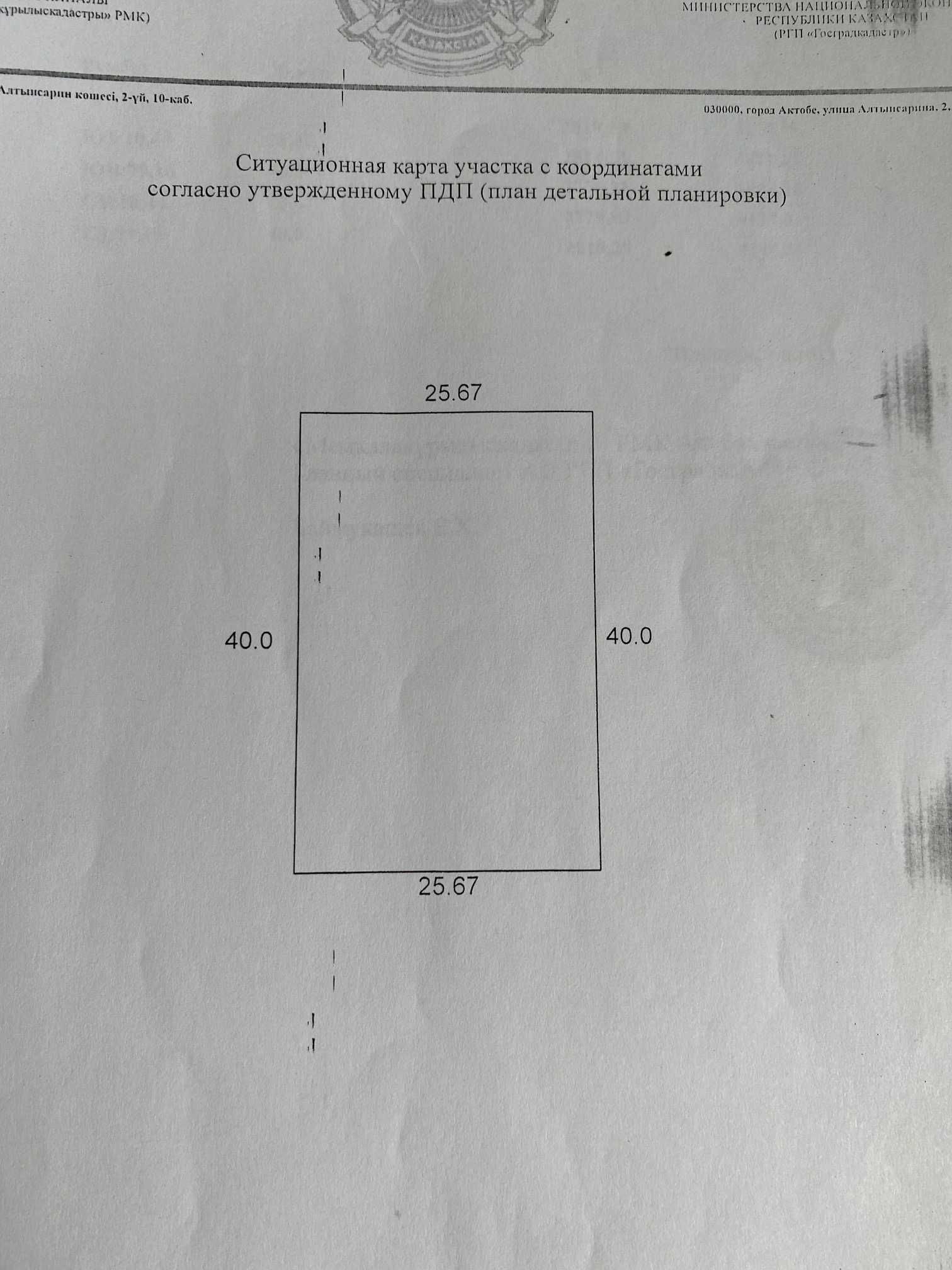 Земельный участок Жанаконыс-4 площадь 0.1027 га