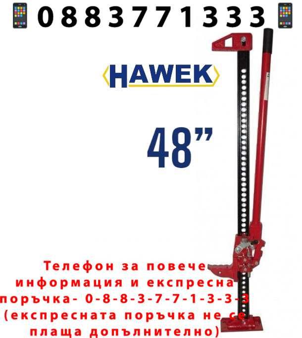 НЕМСКИ Офроуд HiJack Крик 48 Инча / 3 тона HAWEK + ЛЕД ФЕНЕР
