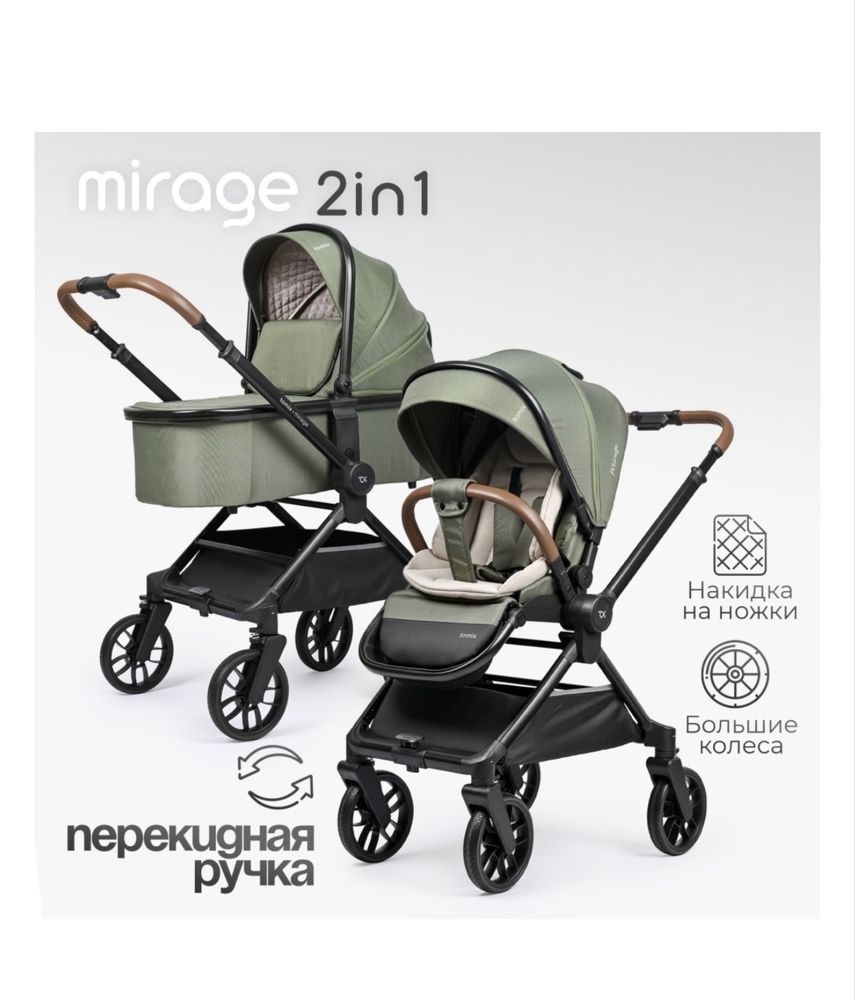 Коляска tomix mirage