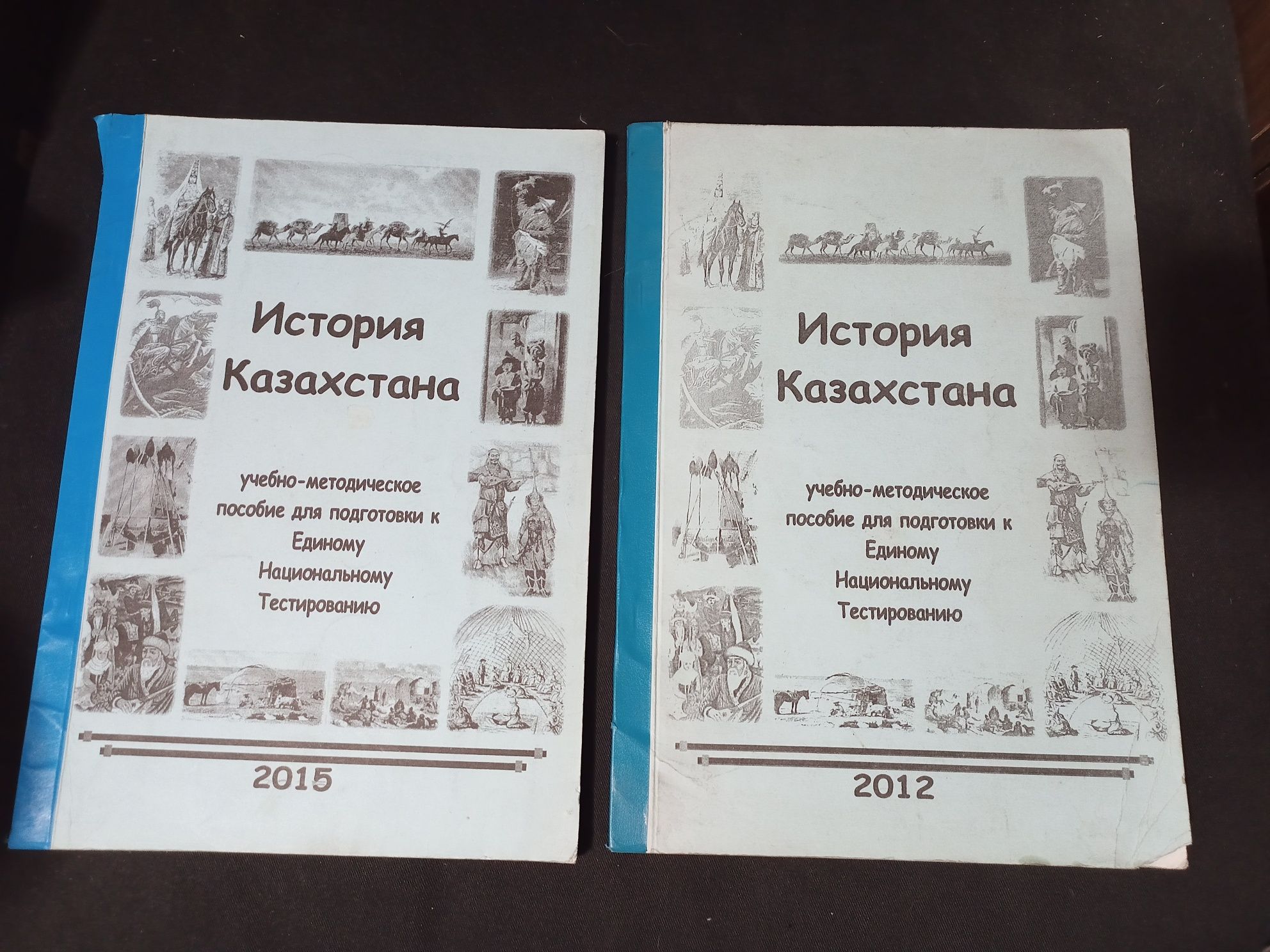 ЕНТ История Казахстана пособие