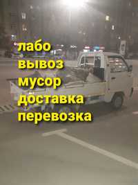 вывоз мусор, строй мусор, чикинди ташиш