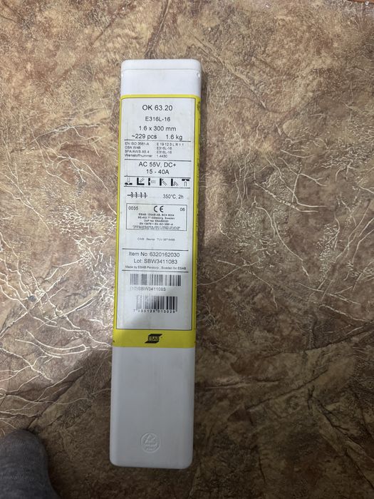 Электроды для сварки