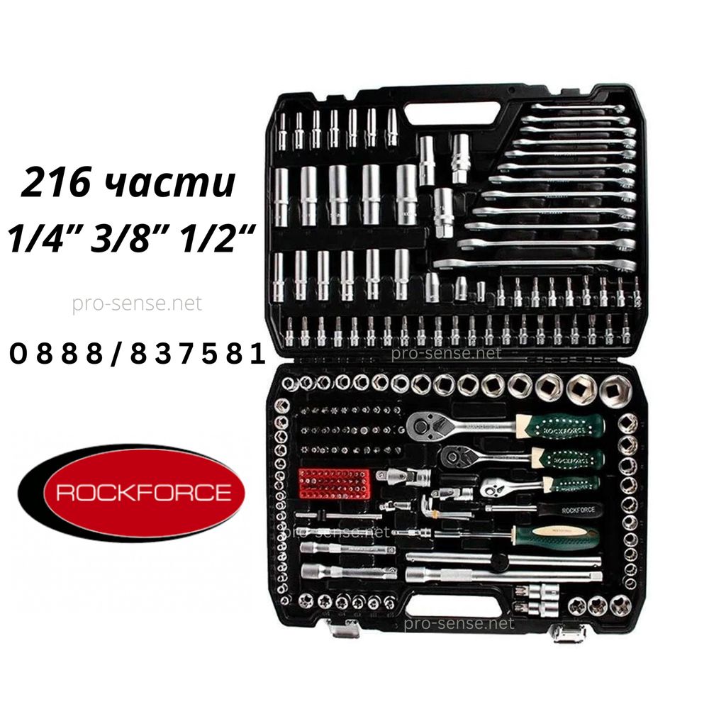 Гедоре 216 части 1/4” 3/8” 1/2” и Звездогаечни ключове RockForce