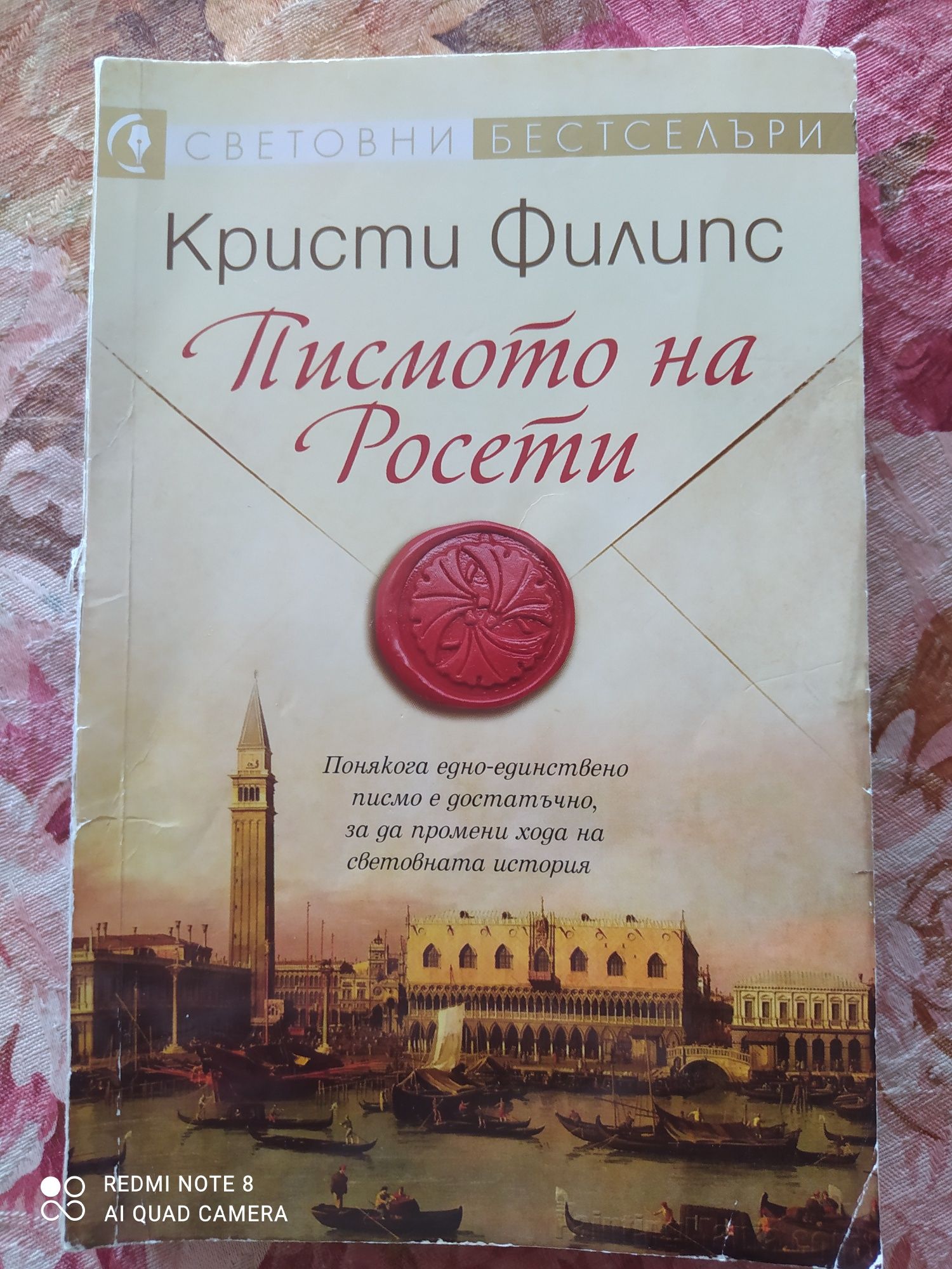 Книги-световни бестселъри